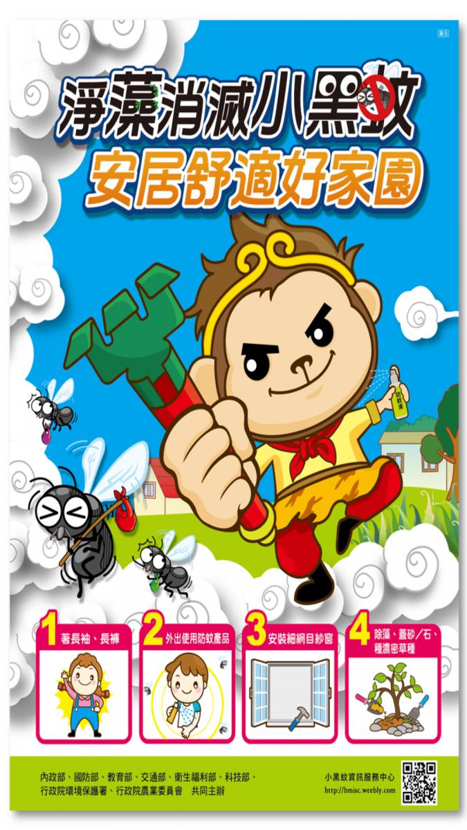 浮藻消滅小黑蚊