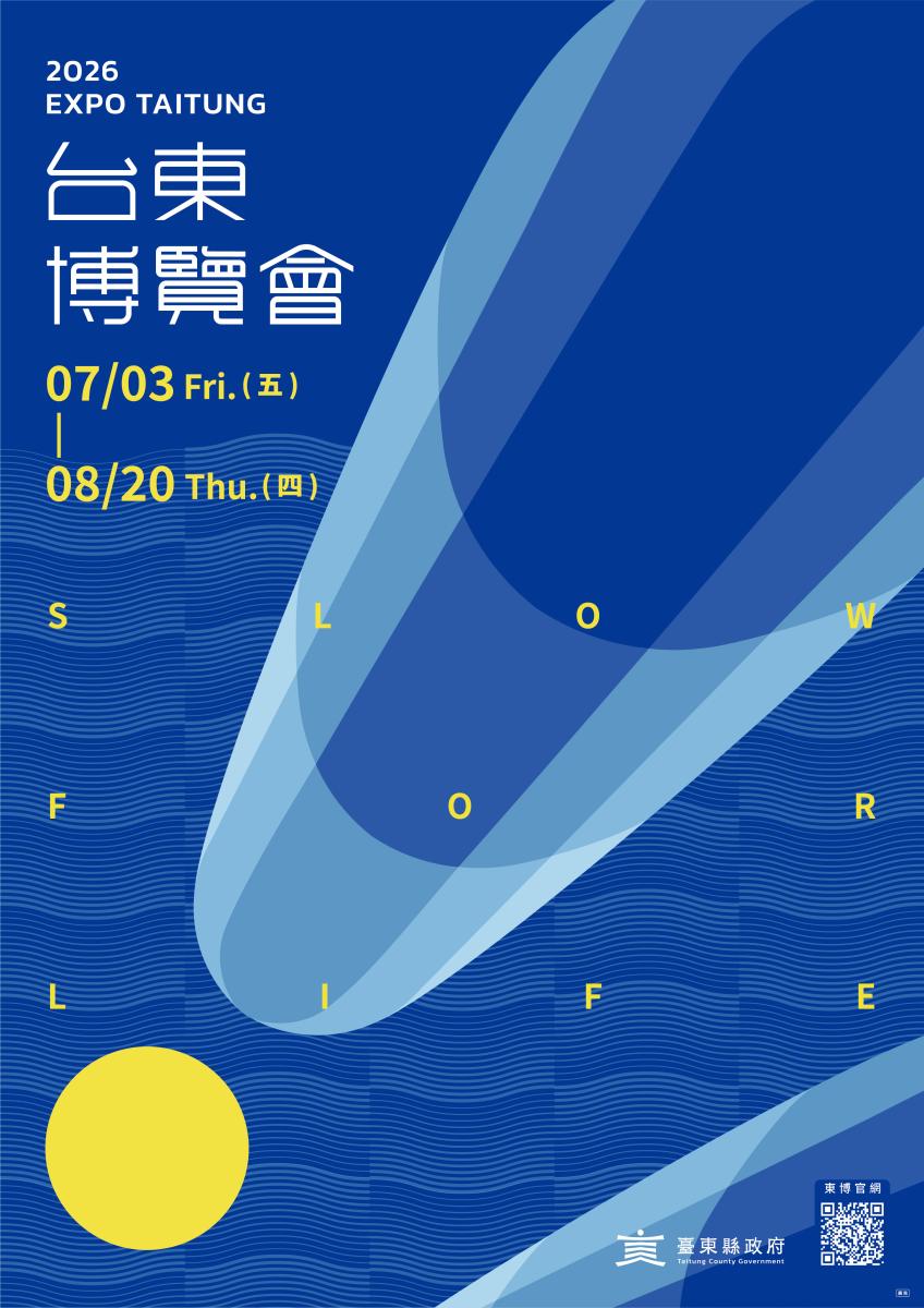 2026台東博覽會(EXPO TAITUNG)宣傳海報,主題SLOW FOR LIFE,公告7月3日至8月20日展期